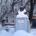 Бюст Алексея Егоровича Бадаева в городе Москва