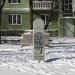 Камень «Уральская мозаика» в городе Екатеринбург