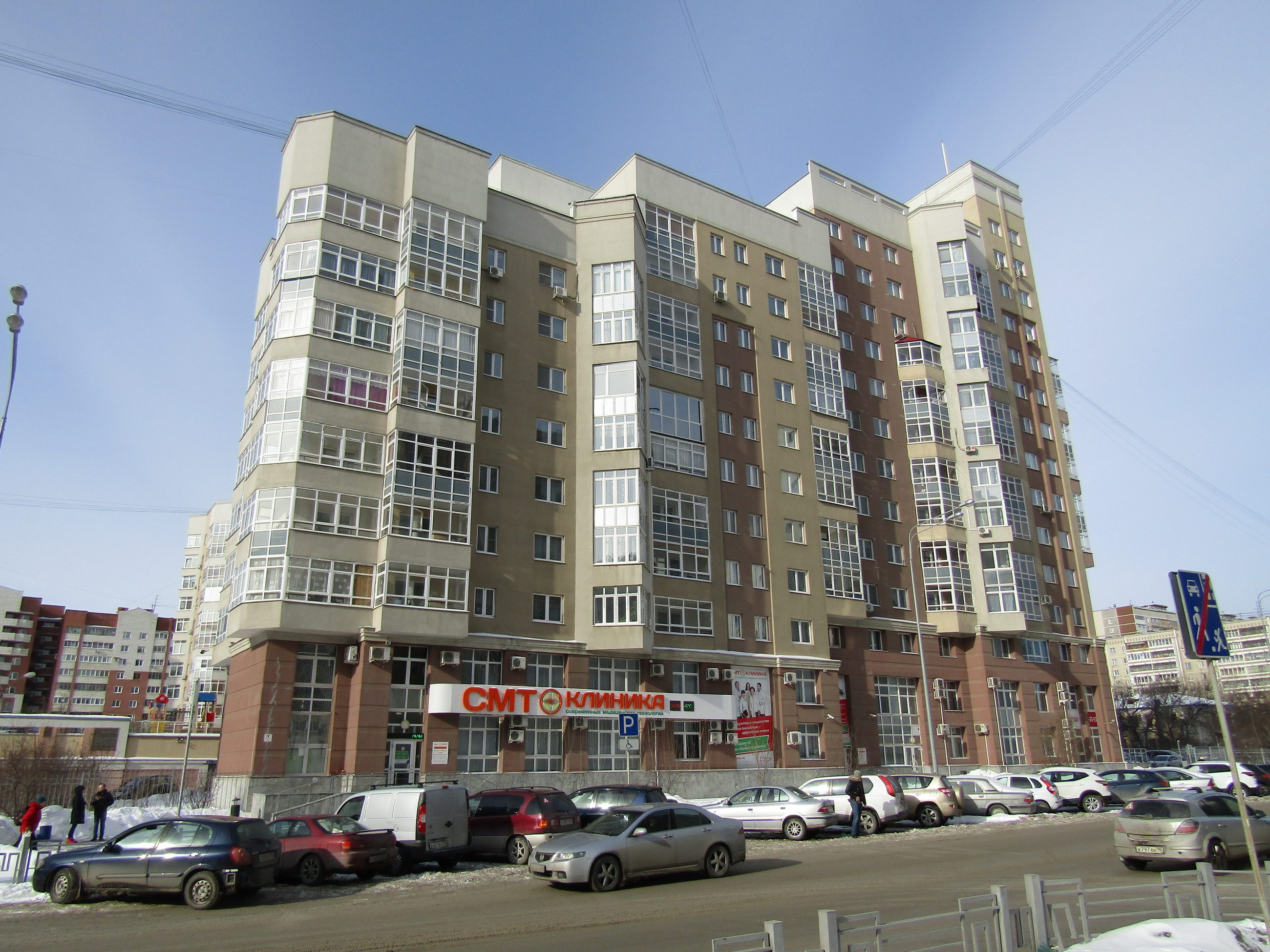 Смт клиника ул серова 45 екатеринбург фото