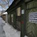 Снесенный частный жилой дом (ул. Циолковского, 17) в городе Екатеринбург