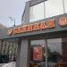 Блинная в городе Москва