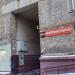 Арка в городе Москва