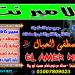 الامير نت مصطفي الحبال في ميدنة محلة مرحوم 