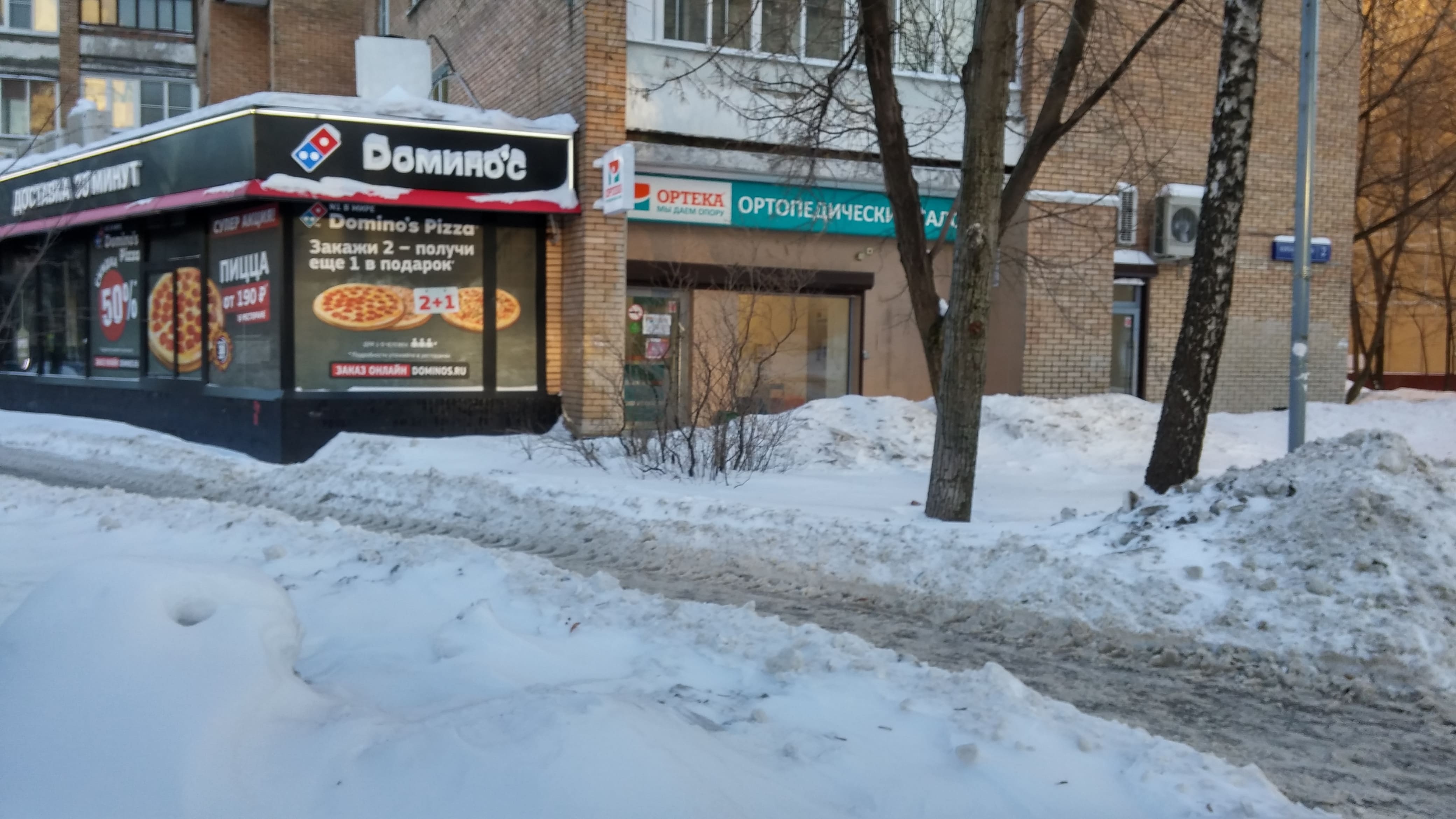 Ортопедический салон «Ортека» - Москва