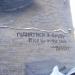 Мурал «Подняться из грязи» в городе Киев