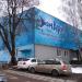 Плавательный бассейн «Шарк» в городе Чехов