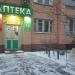 Аптечный пункт ООО 