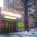 Супермаркет «Ярче» в городе Москва