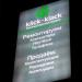 Компьютерный сервис Klick-Klack (ru) в місті Дєдовськ