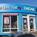 Павильон «Табак» в городе Москва