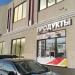Закусочная «Стардог!s» в городе Москва
