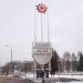 Памятная стела «Подвиг советского народа бессмертен» в городе Чехов