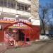 Магазин «Всё для дома» в городе Москва