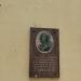 Мемориальная доска  Н. Ф. Гамалее в городе Москва