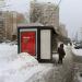 Киоск «Пресса» в городе Москва