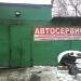 Шиномонтажная мастерская в городе Москва