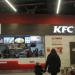 Ресторан быстрого обслуживания KFC