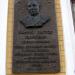 Мемориальная доска В. И. Банных в городе Киев