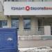АО «Кредит Европа Банк» — отделение «Кузьминки» в городе Москва