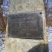 Памятник Ларисе Ерух в городе Владивосток