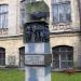 Памятник первому в Киеве совету рабочих депутатов