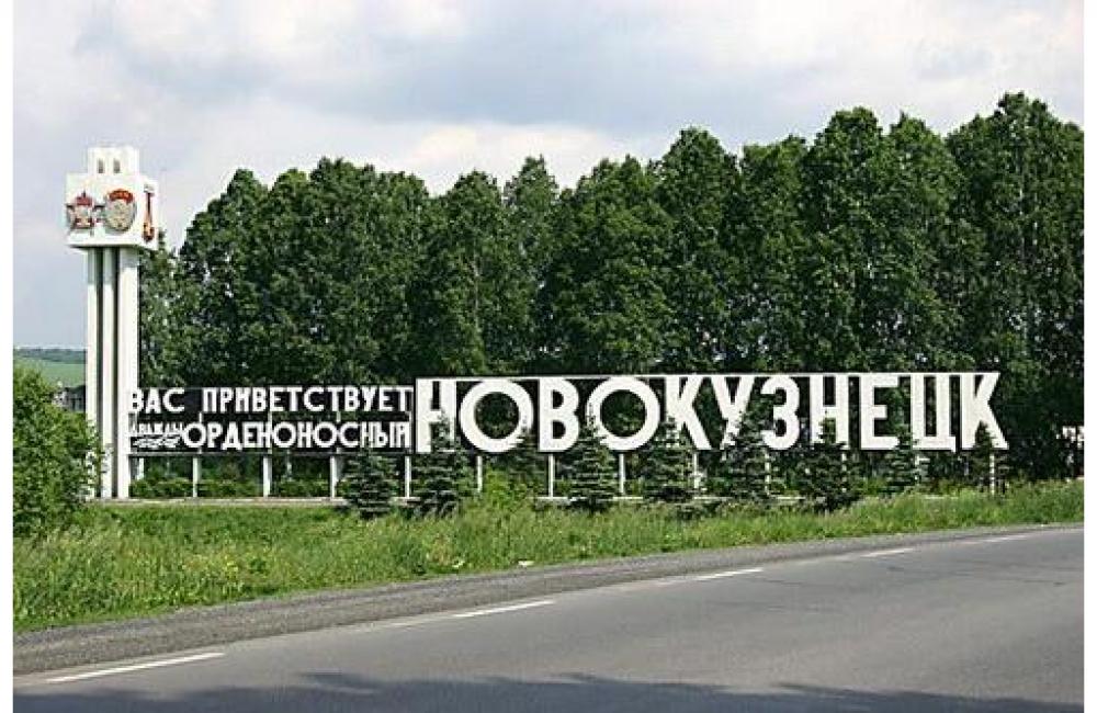 Nowokusnezk