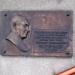 Мемориальная доска В. В. Копейчикову в городе Киев