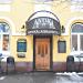 Ravintola Antika (fi) in Tampere city