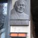 Мемориальная доска А. М. Таранцу в городе Киев