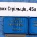 Памятная доска первой отечественной рыборазводне (ru) в місті Київ