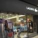 Магазин одежды и обуви Lacoste в городе Киев
