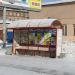 Трамвайная остановка «Кондукторская» в городе Екатеринбург