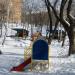 Территория детского сада № 104 в городе Екатеринбург