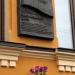 Мемориальная доска Г. В. Дзисю в городе Киев