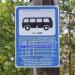 Остановка «13-я линия» в городе Киев