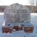 Памятник участинкам локальных войн в городе Воткинск