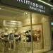 Магазин женского белья Intimissimi в городе Киев