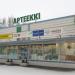 Kaukajärvi Pharmacy in Tampere city
