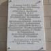 Памятные доски в городе Октябрьский