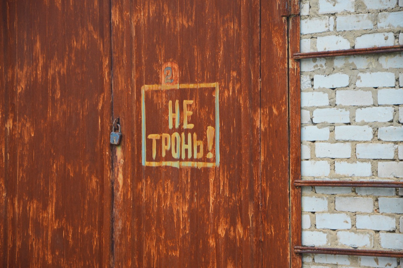 Склад