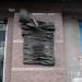 Мемориальная доска В. А. Брауну в городе Киев