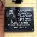 Мемориальная доска В. Б. Каминскому в городе Киев