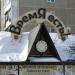 Кафе «Время есть» в городе Екатеринбург