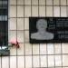 Мемориальная доска Д. В. Монакову в городе Киев