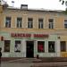 Lieninskaja vulica, 32 in Mahilioŭ (Mogilev) city