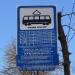 Зупинка «Стадіон ‟Спартак”» (uk) в городе Киев