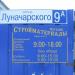 Магазин «Стройматериалы» в городе Кимры