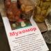 Пятничный рынок в городе Теберда