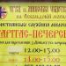 УГКЦ 