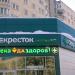 Супермаркет «Перекрёсток» в городе Владимир